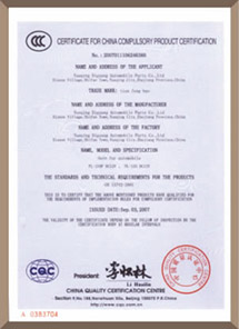 强制性产品认证证书